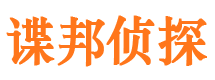 冠县侦探公司